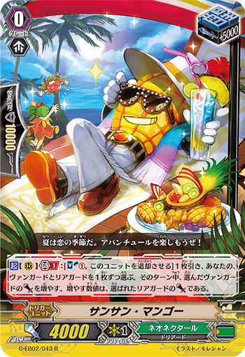 San San Mango