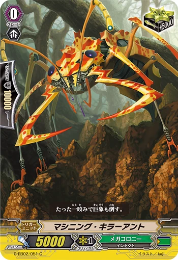 Machining Killer Ant