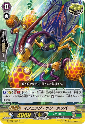 Machining Treehopper