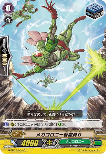 Megacolony Battler G