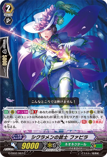 Cyclamen Musketeer, Favila