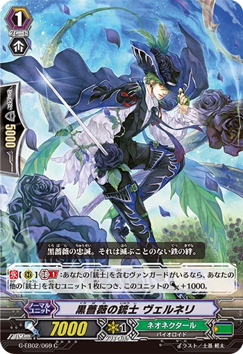 Black Rose Musketeer, Verneri
