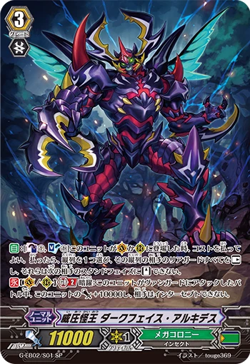 Intimidating Mutant King, Darkface Alicides