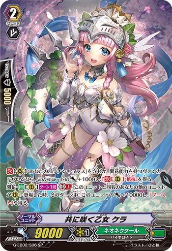 Collective Blooming Maiden, Kera