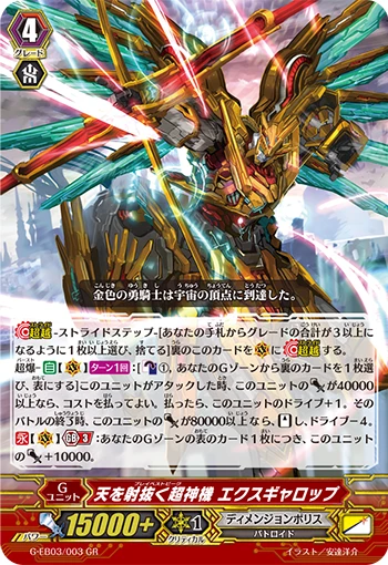 Bravest Peak, X-gallop