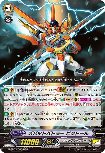 Zubat Battler, Victor