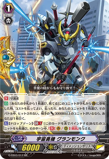 Cosmic Hero, Grandmonk