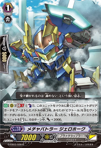 Extreme Battler, Jerohawk