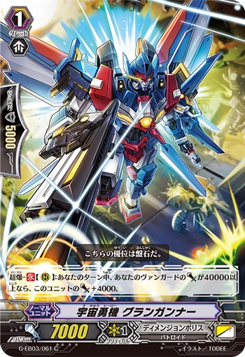 Cosmic Hero, Grandgunner
