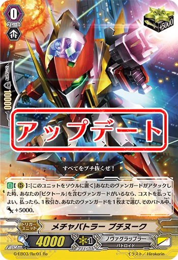 Extreme Battler, Break-pass