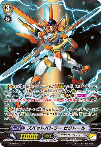Zubat Battler, Victor