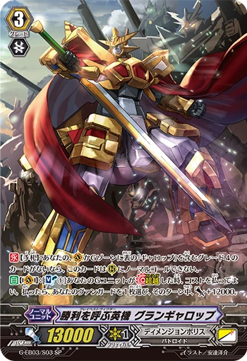 Bravest Viktor, Grandgallop