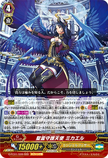 Holy Celestial, Mikhael