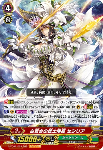 White Lily Musketeer Captain, Cecilia