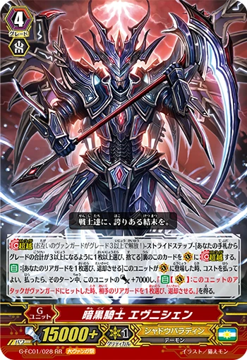 Dark Knight, Efnysien