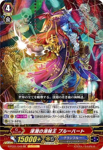 Pirate King of the Abyss, Blueheart