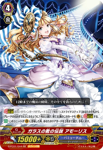 Legend of the Glass Shoe, Amoris