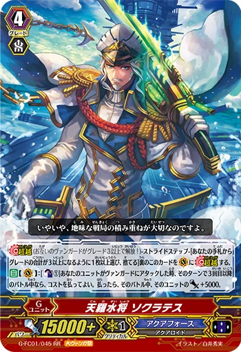 Marine General of Heavenly Silk, Sokrates