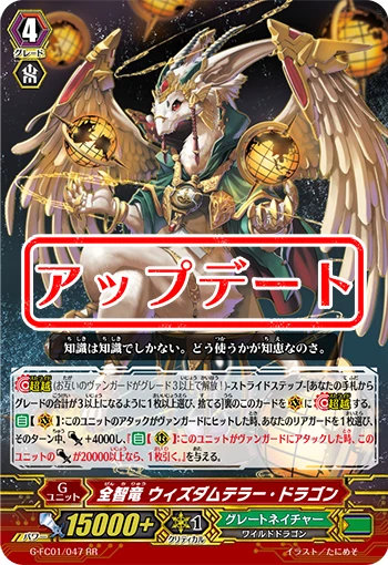Omniscience Dragon, Wisdom Teller Dragon