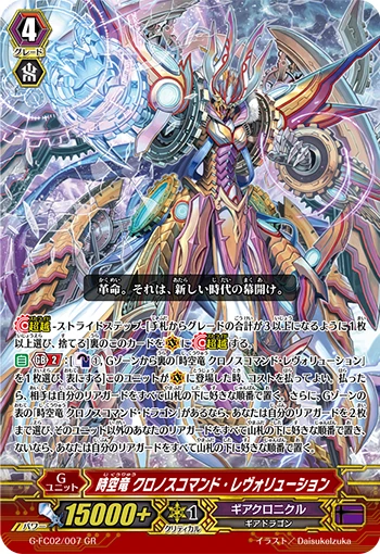 Interdimensional Dragon, Chronoscommand Revolution