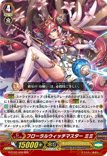 Floral Witch Master, MiMi