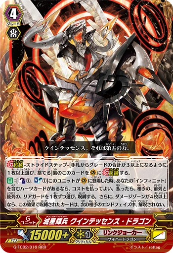 Death Star-vader, Quintessence Dragon