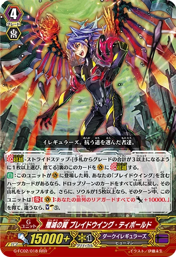 Wings of Annihilation, Blade Wing Tibold
