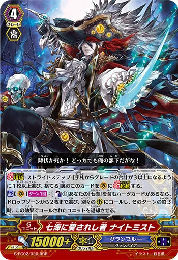 Loved by the Seven Seas, Nightmist