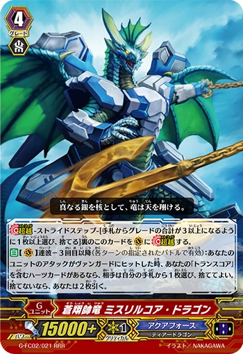 Blue Flight Marshal Dragon, Mythril-core Dragon