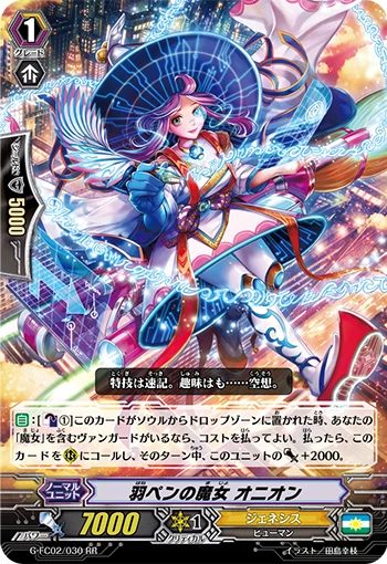 Witch of Quill Pens, Oneon