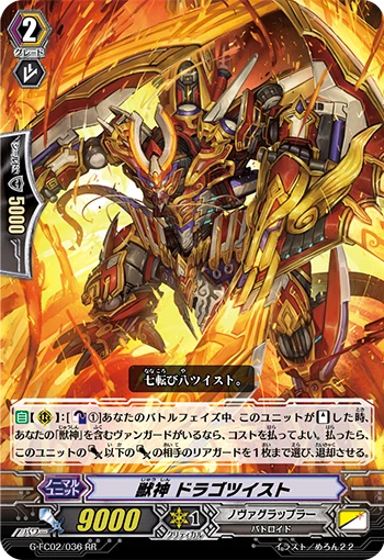 Beast Deity, Dragotwist
