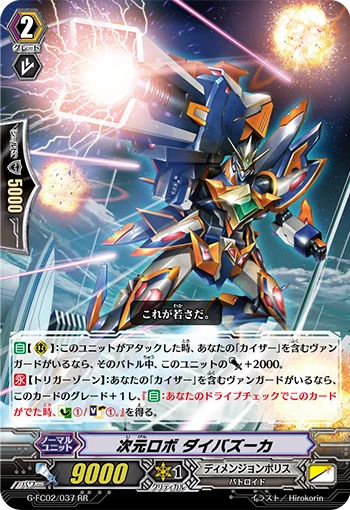 Dimensional Robo, Daibazooka