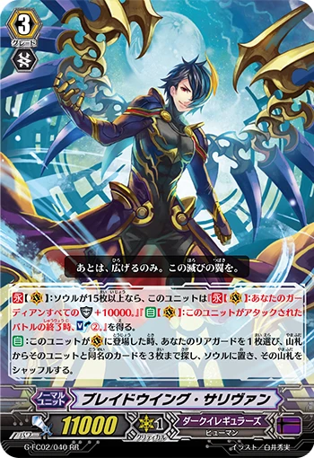 Blade Wing Sullivan