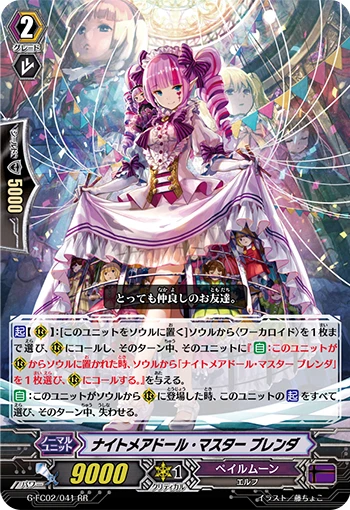 Nightmare Doll Master, Brenda