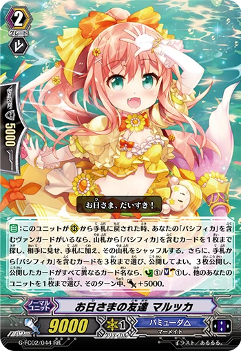 Friend of the Sun, Marlkka