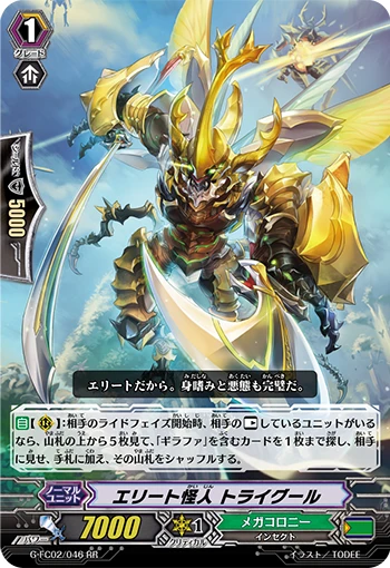 Elite Mutant, Tryghul