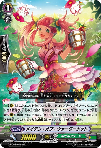 Maiden of Waterpot
