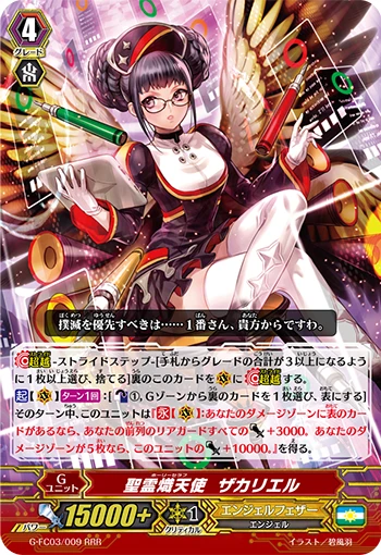Holy Seraph, Zachariel