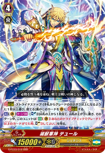 Beast-Slayer Military Deity, Tyr