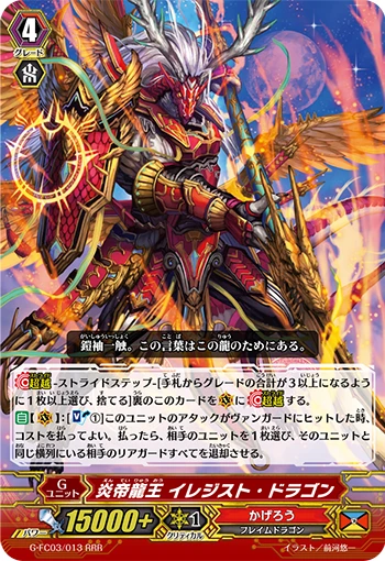Flame Emperor Dragon King, Irresist Dragon