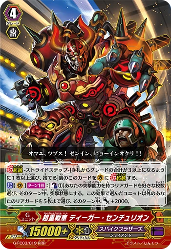 Super Heavy Chariot, Tiger Centurion