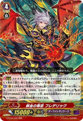 Rebellious Retainer of Fresh Blood, Frederick