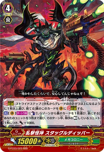 Wild-fire Mutant Deity, Staggle Dipper