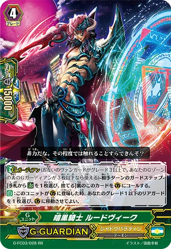 Dark Knight, Ludvik