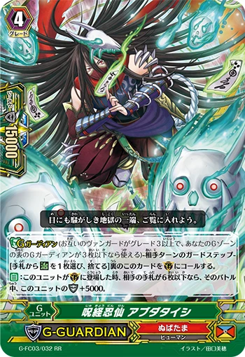 Jinx Stealth Hermit, Abudataishi