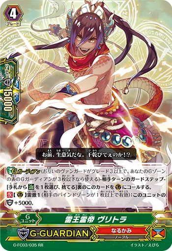 Lightning King Spirit Emperor, Vritra