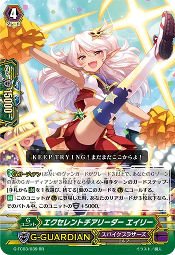 Excellent Cheer Leader, Aery