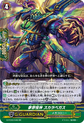 Dream Mutant Deity, Scarabgas