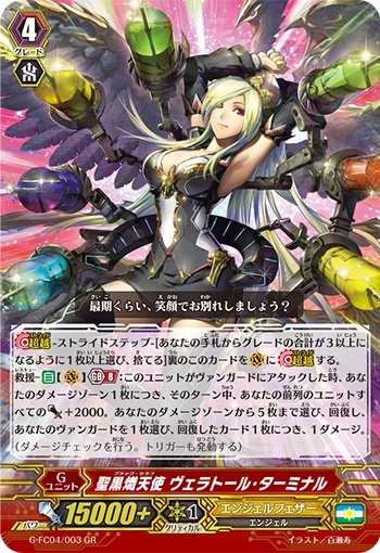 Black Seraph, Vellator Terminal