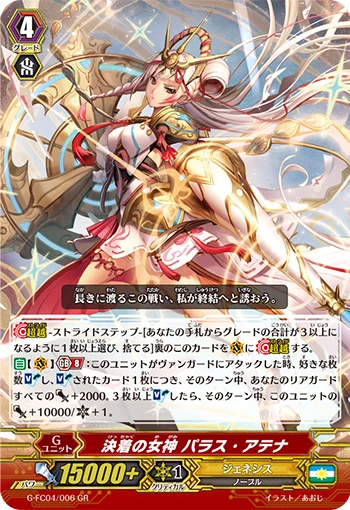 Goddess of Settlement, Pallas Athena